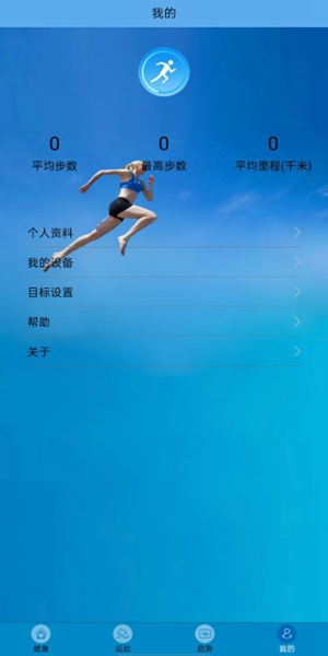 fithere运动手环安卓版