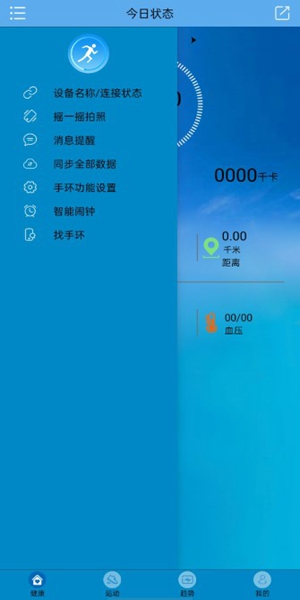 fithere运动手环安卓版