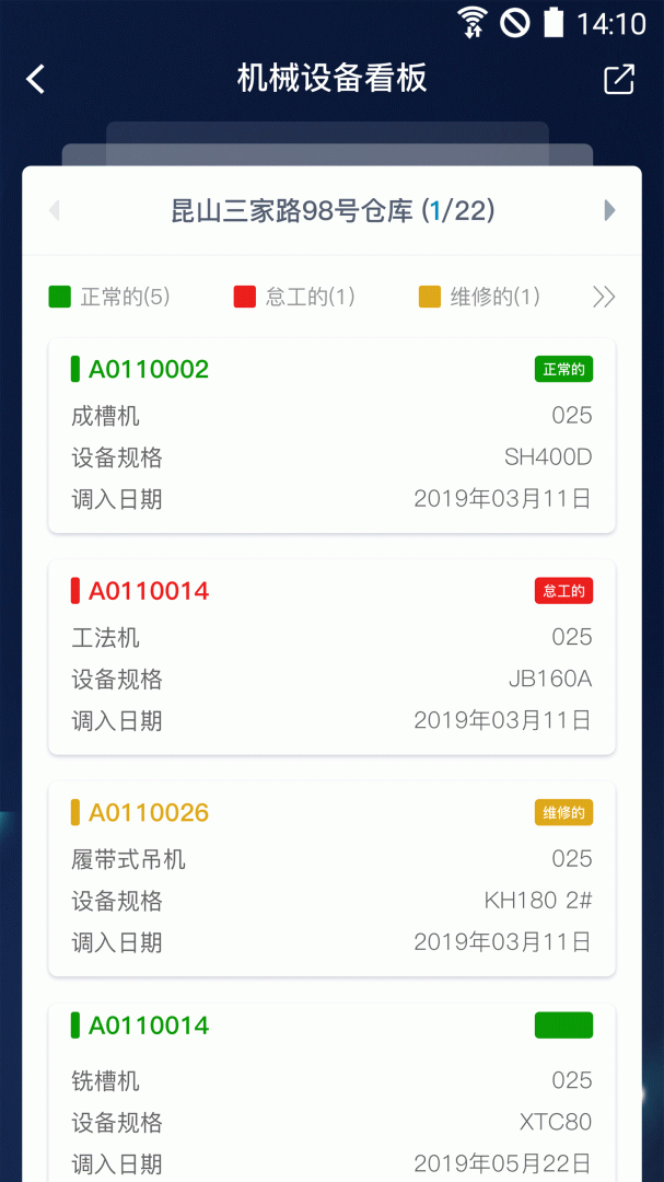昇云app最新版