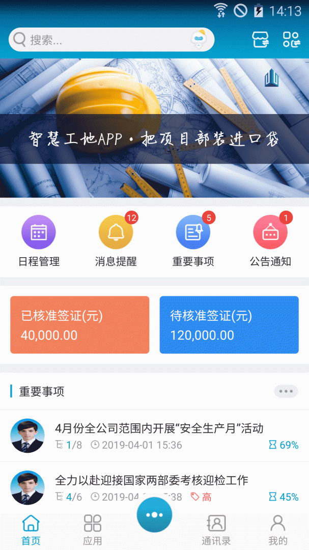 昇云app最新版