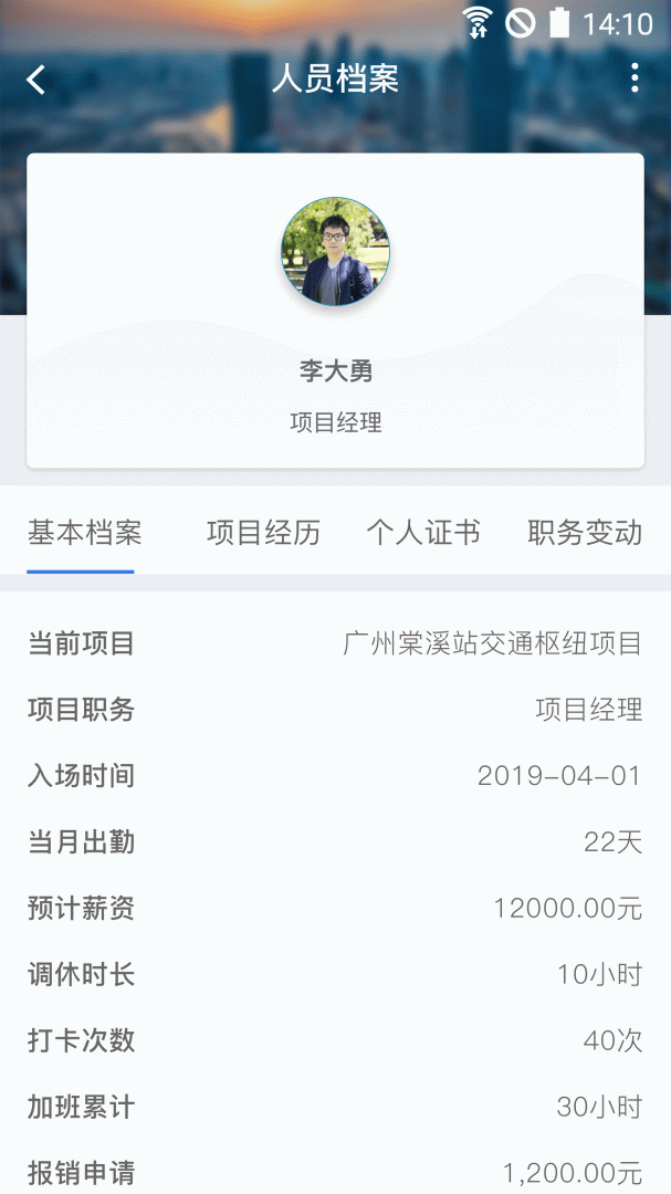 昇云app最新版