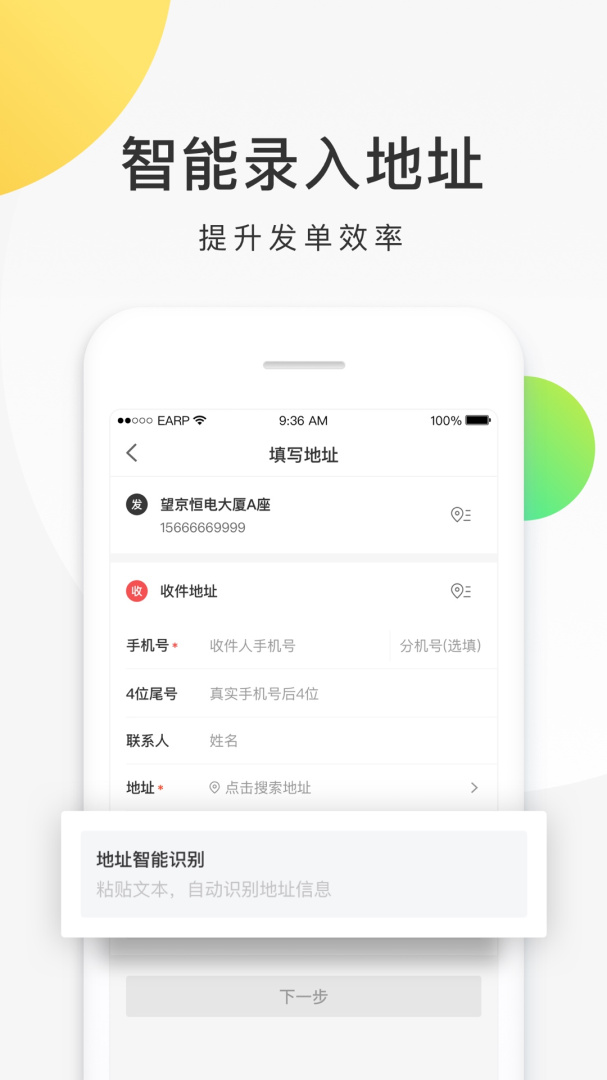 美团配送app正版