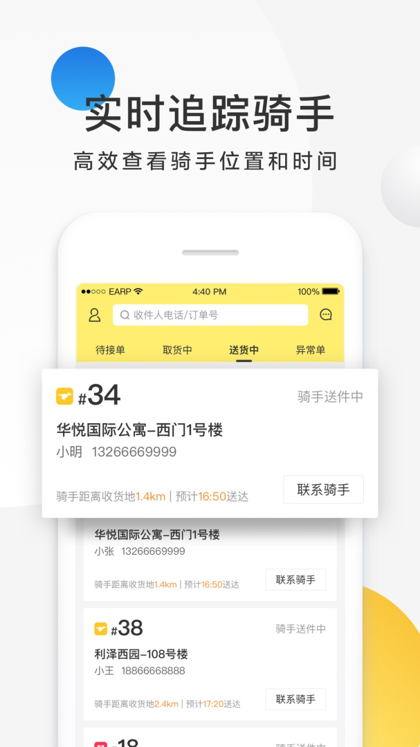美团配送app正版