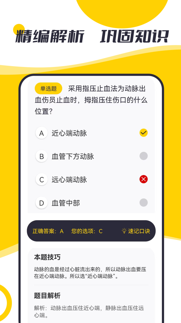 摩托驾考题库免费版