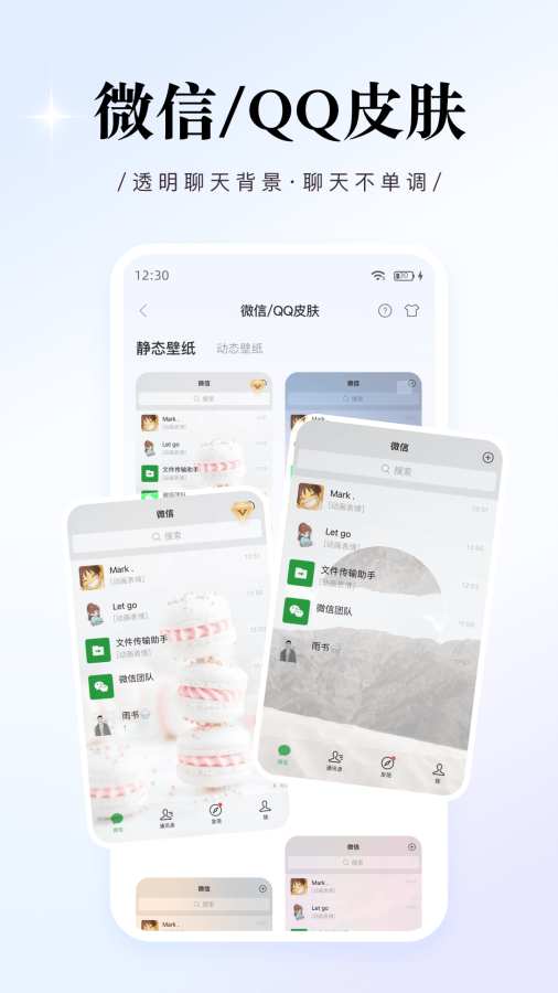 WidgetProapp正式版