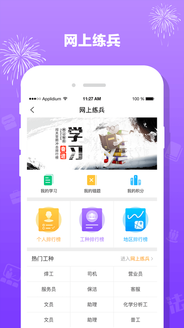 豫工惠app手机版