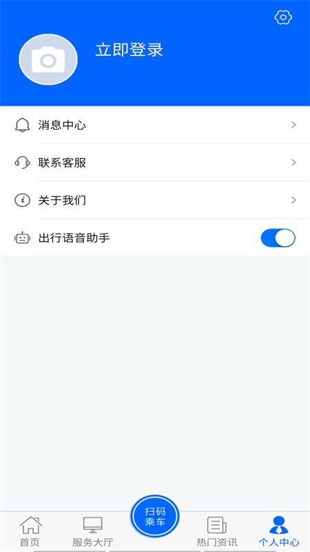 驼城通app手机版