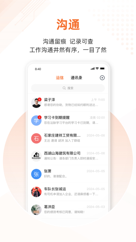云司机app专业版