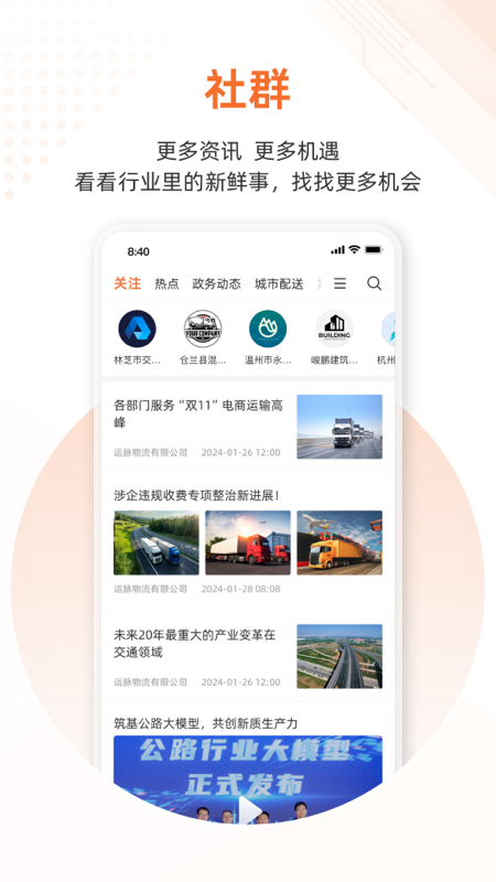 云司机app专业版
