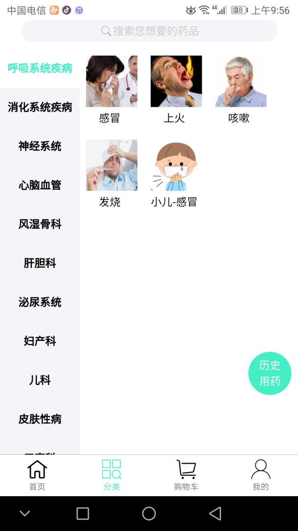 联众健康app正版