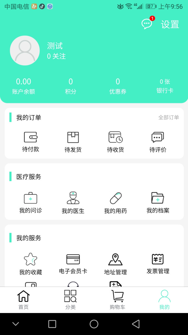 联众健康app正版