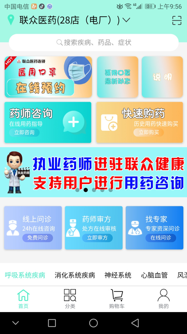 联众健康app正版