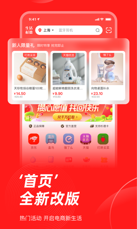 生活杉德app正式版