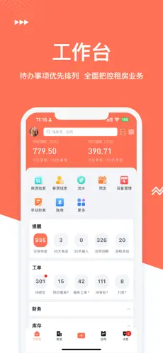 珊瑚管家app正版