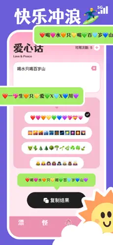 漂亮话app专业版
