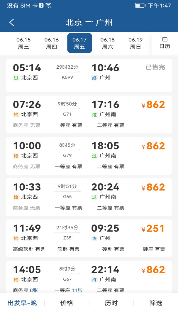 德迅科技app正版