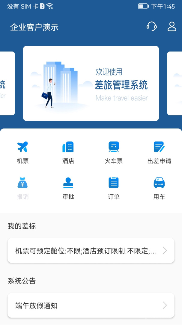 德迅科技app正版