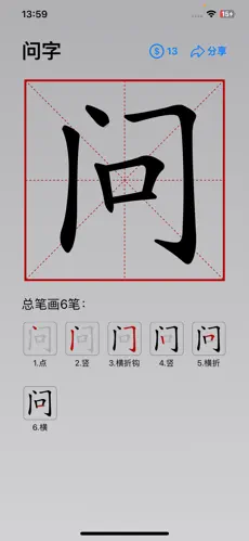问字app正式版