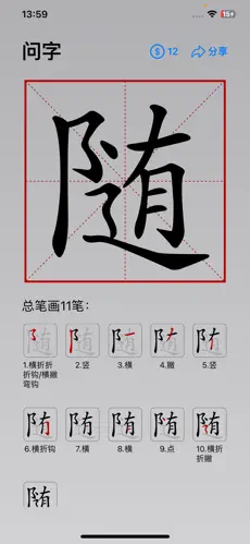 问字app正式版