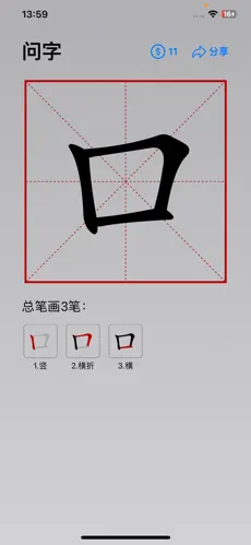 问字app正式版