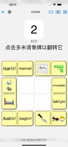 阿拉伯语app专业版
