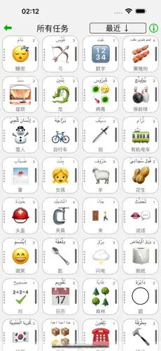 阿拉伯语app专业版