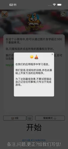 阿拉伯语app专业版