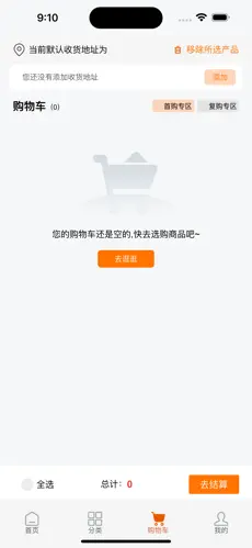 圣原易选购免费版