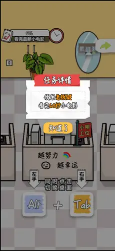 快乐工作新时代app中文版