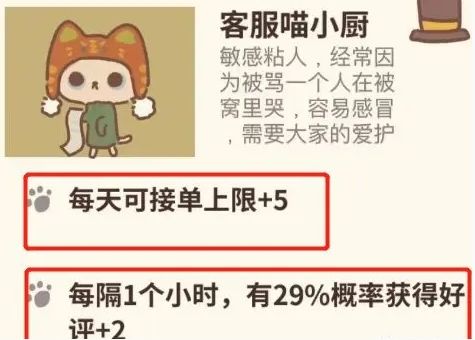 《动物餐厅》外卖怎么减少差评-《动物餐厅》外卖差评减少方法一览
