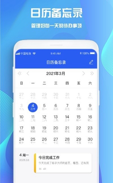 goodnotes记笔记app手机版下载