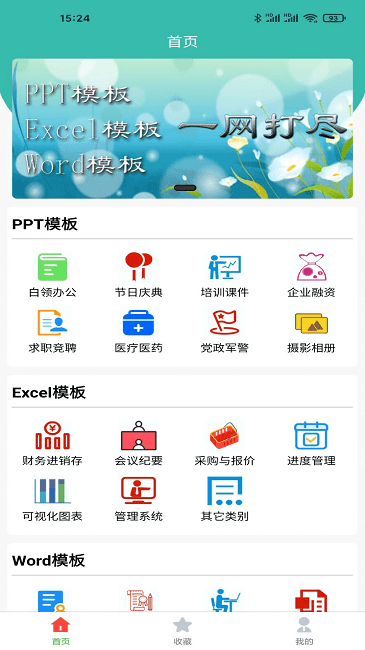 路演文档助手下载