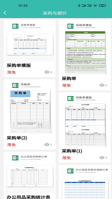 路演文档助手下载