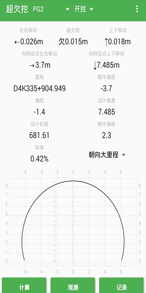 测量员手机版下载