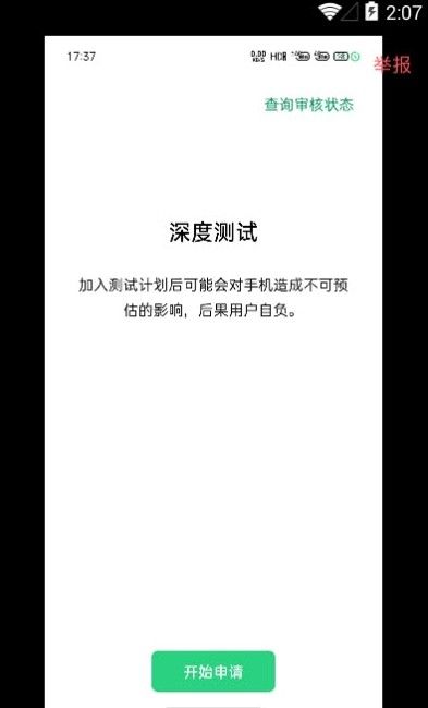 oppo兼容性测试套件下载安装