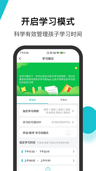 依蛋守护App安卓版app下载