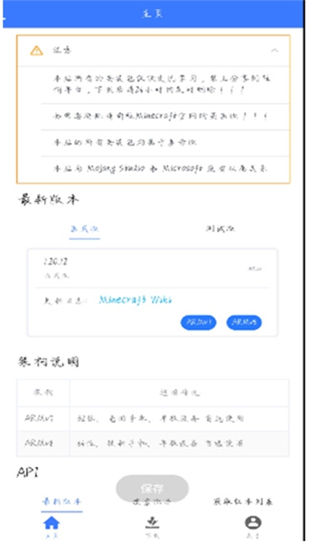 mc版本库最新测试版下载