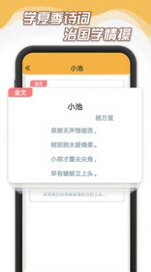 夏日暖暖学习辅导无广告版下载