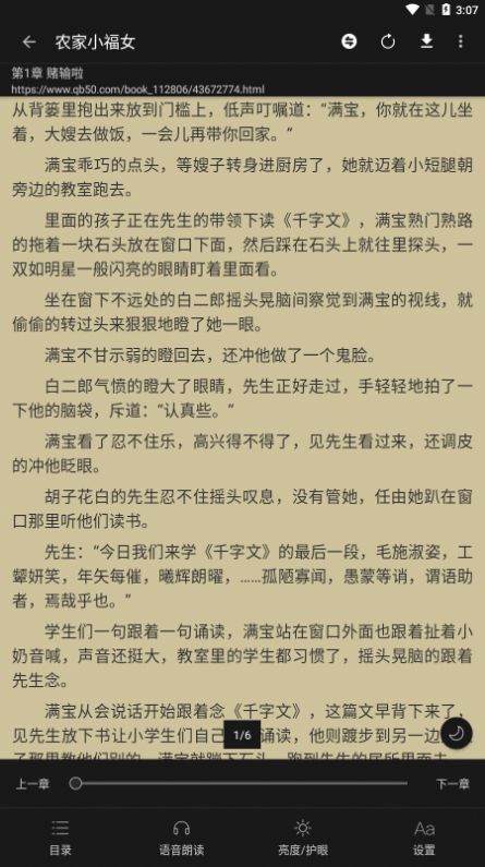 书吧小说下载安装