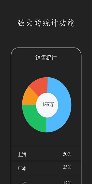 智慧ERP软件手机版下载