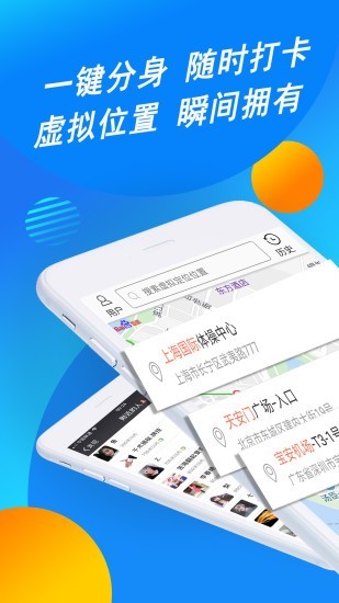 定位精灵2024下载