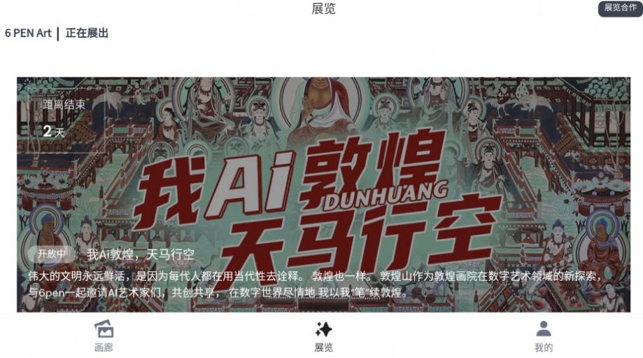 AI绘画软件安卓版2024下载