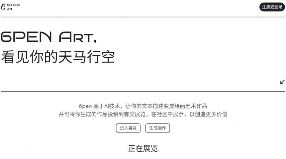 AI绘画软件安卓版2024下载