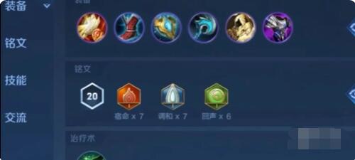 王者荣耀少司缘怎么出装好 王者荣耀少司缘出装推荐