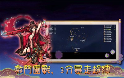 魔剑大乱斗手游