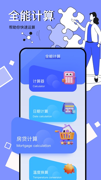 图吧工具箱ios版下载