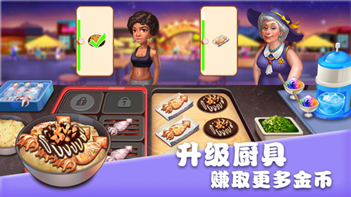 美食街物语无限金币版下载