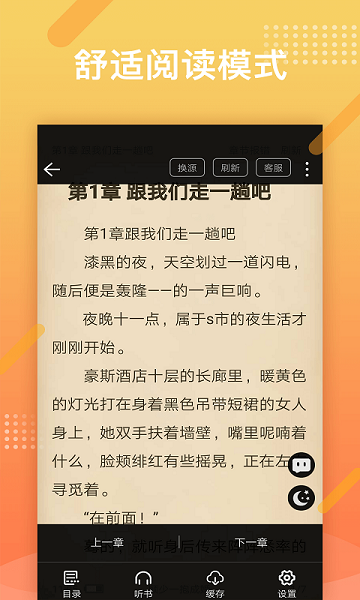 橘子小说浏览器下载安装