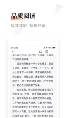 黑莓小说app手机版下载