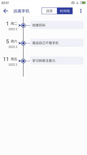 简约日常打卡下载